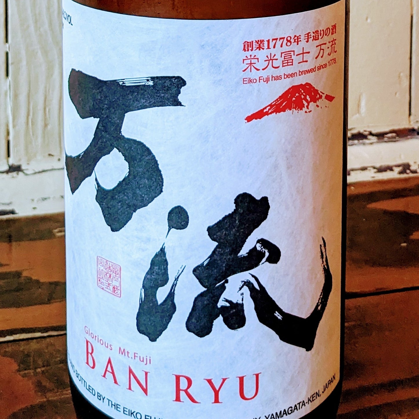 ban ryu 